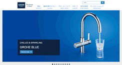 Desktop Screenshot of grohe.co.jp