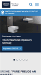 Mobile Screenshot of grohe.ru